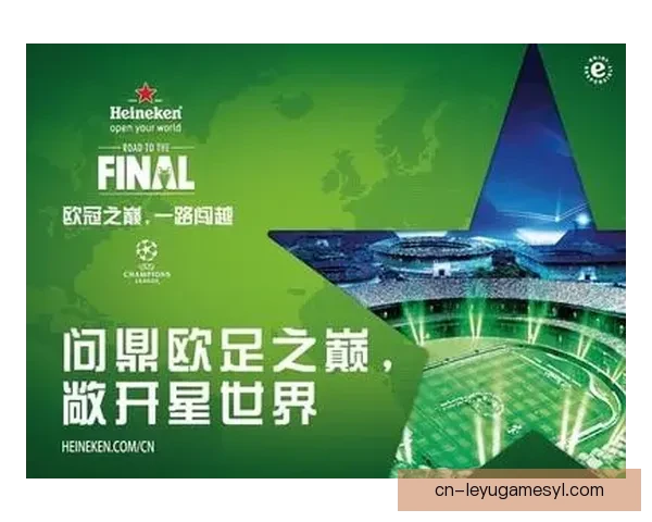 尤文图斯携手喜力啤酒开启合作